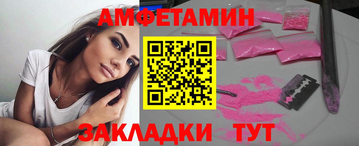 Amphetamine 98% Щёлково