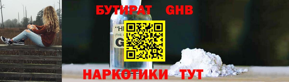 Бутират оксана  БУТИРАТ  Щёлково  Вход с VPN 