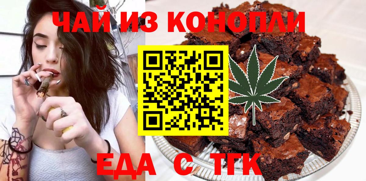 Cannafood конопля  Вход с VPN  Щёлково 