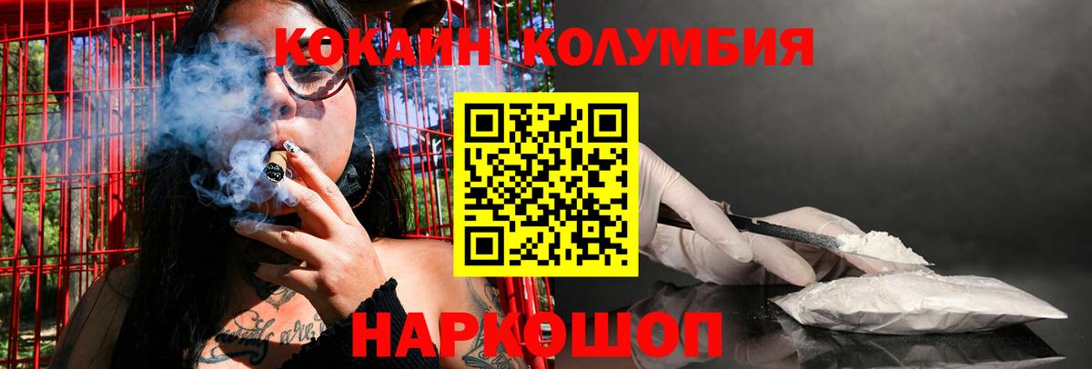 Cocaine Fish Scale  что такое   Кокаин Колумбийский  Щёлково  Вход с VPN  Cocaine 