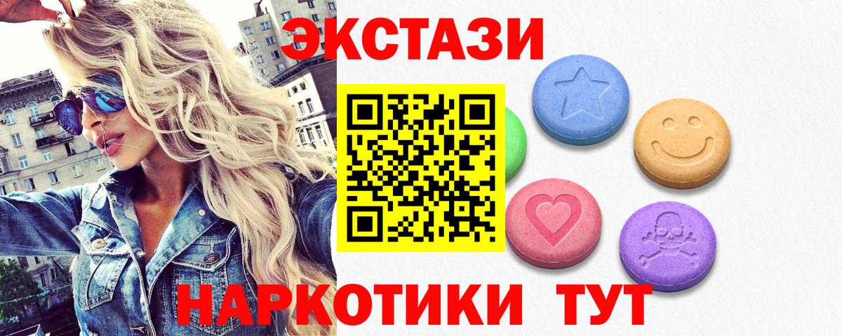 хочу наркоту  Вход с VPN  Щёлково  ЭКСТАЗИ 280мг 
