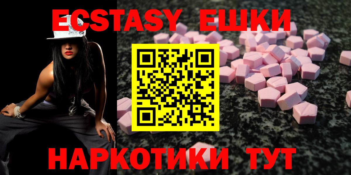 Ecstasy VHQ Щёлково