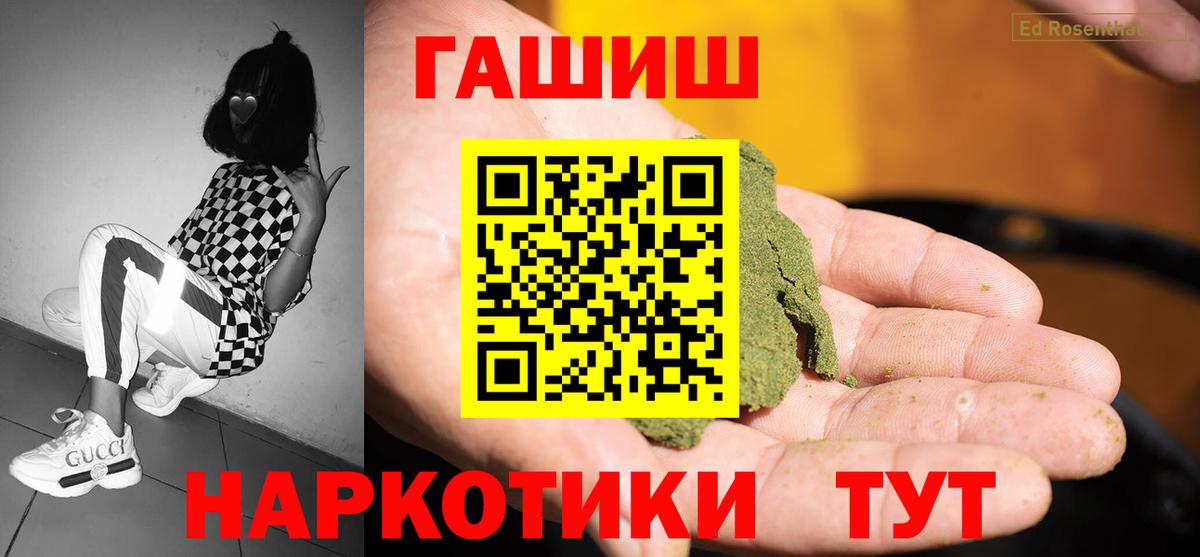 Щёлково  ГАШИШ VHQ  ГАШ  Вход с VPN  ГАШ Ice-O-Lator 