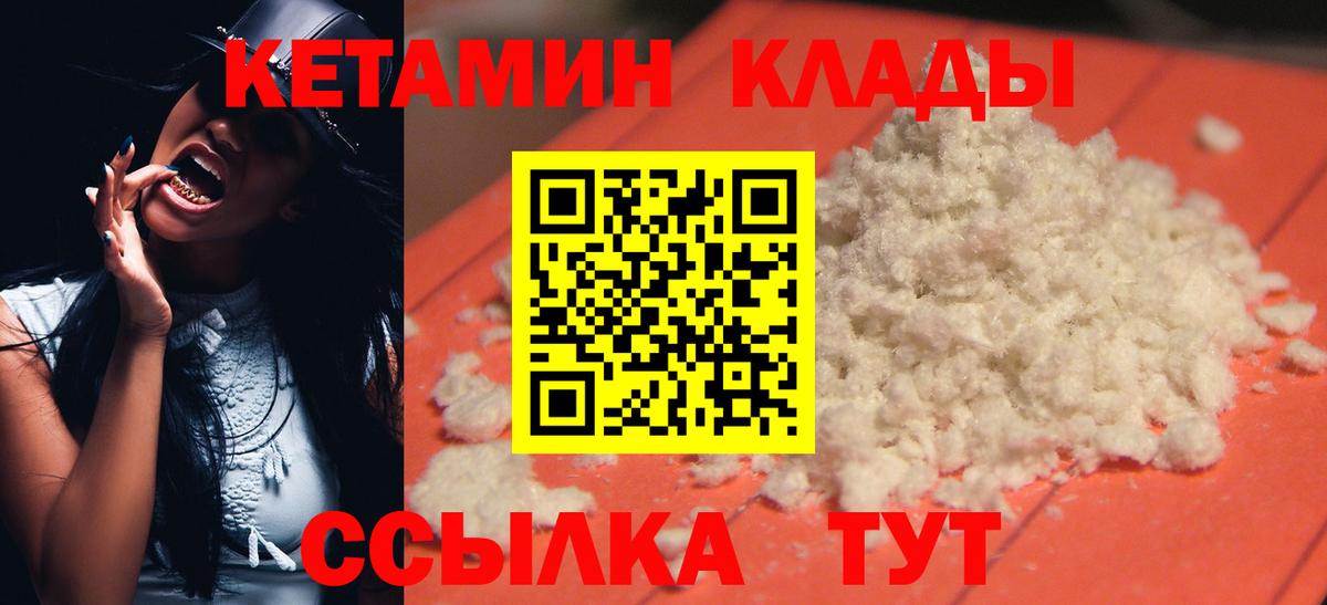 Щёлково  КЕТАМИН ketamine  Вход с VPN 