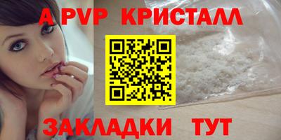 спайс Ливны