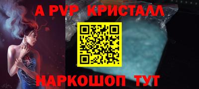 спайс Ливны