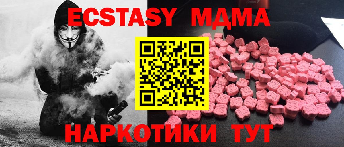 MDMA кристаллы  Вход с VPN  Щёлково 