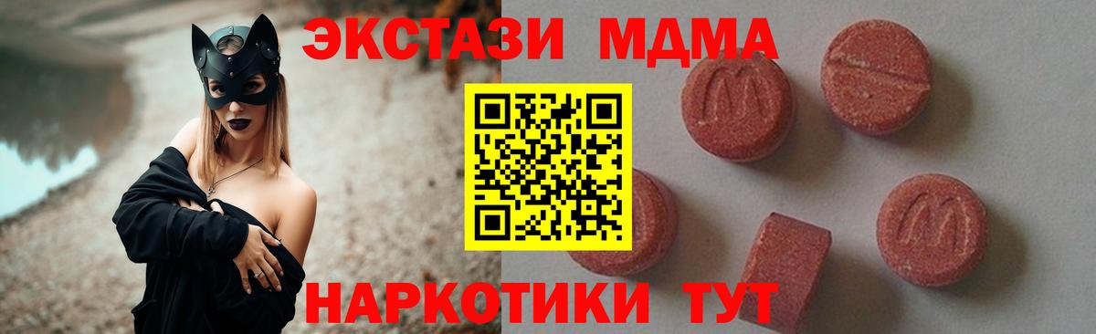 MDMA crystal Щёлково
