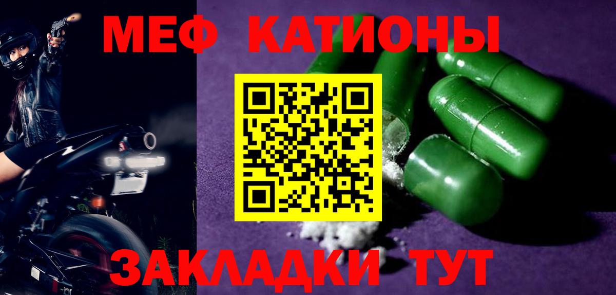Мефедрон мука Щёлково