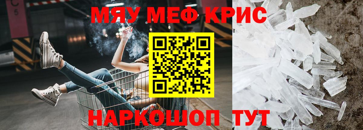 Щёлково  МЕФ мука  Вход с VPN  Меф мяу мяу 