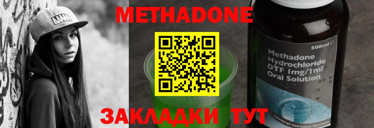 МЕТАДОН кристалл  Вход с VPN  Щёлково  Метадон кристалл 