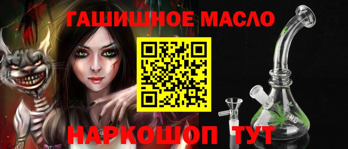 Щёлково  Дистиллят ТГК THC oil  Дистиллят ТГК Wax  Вход с VPN 