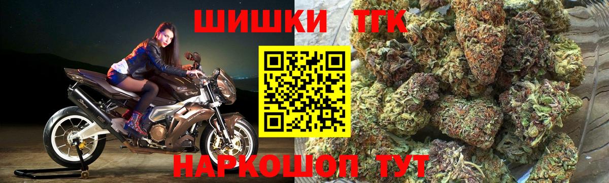 Канабис индика  Марихуана THC 21%  Вход с VPN  Щёлково  Каннабис план 
